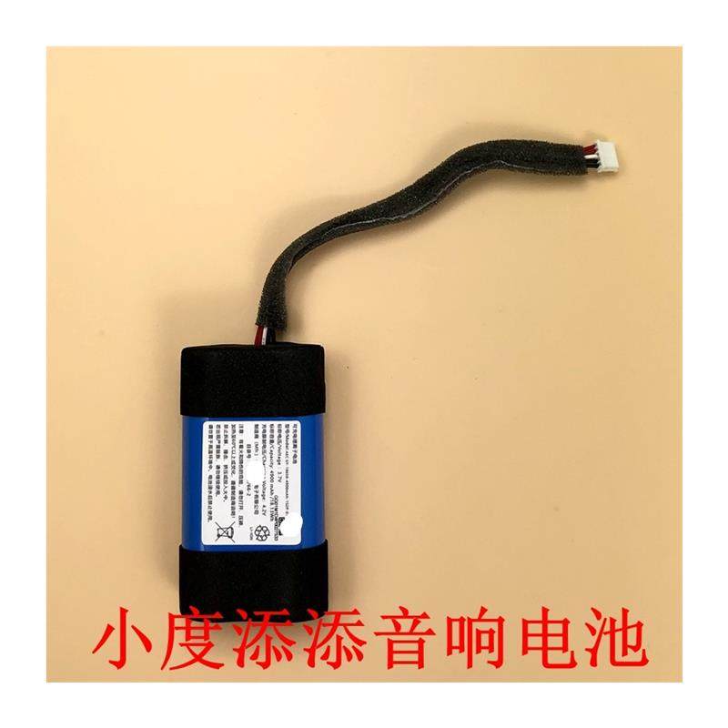 适配适用于 小度添添T10电池 小度在家1C智能屏音箱电池 音响电池,淘宝优惠券,粉丝福利购,淘宝优惠卷