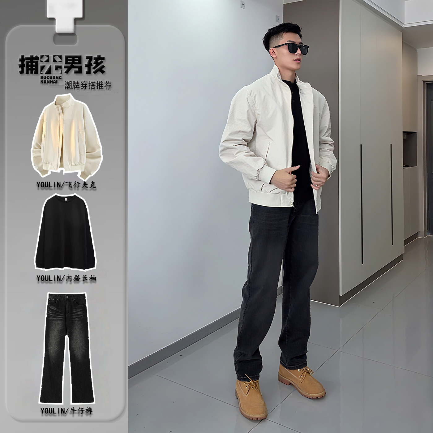 男生秋季酷帅穿搭套装高级感痞帅户外三防美式短款飞行员夹克外套 - 图1