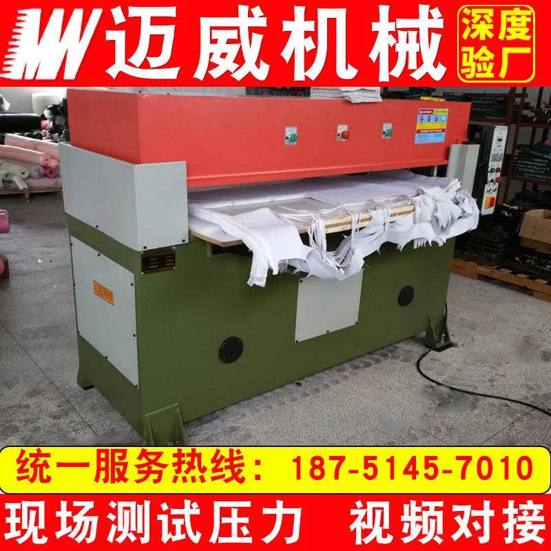 供应全自动布料裁断机下料机 四柱裁断机冲床,淘宝优惠券,粉丝福利购,淘宝优惠卷