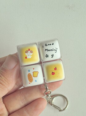 早上好按键钥匙扣减压玩具挂件书