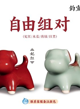 钧瓷福贵狗创意摆件国q潮生肖窑变茶宠桌面装饰送男女友生日礼物