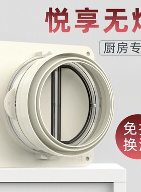厨房专用烟道止回阀抽吸油烟机止逆阀排烟管防烟宝单向止烟阀