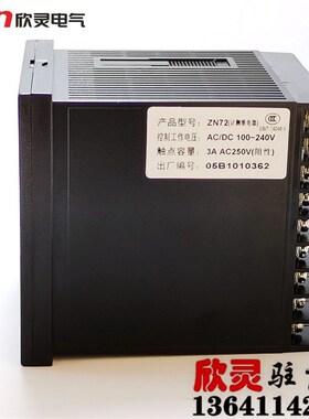 欣灵智能计测器ZN72 累时器 计时器 时间继电器 计数器 计米器