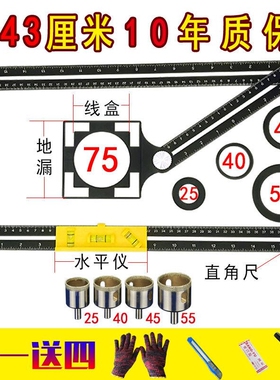 万向瓷砖开孔定位器地砖墙砖开孔器打孔定位尺测量工具折叠六折尺