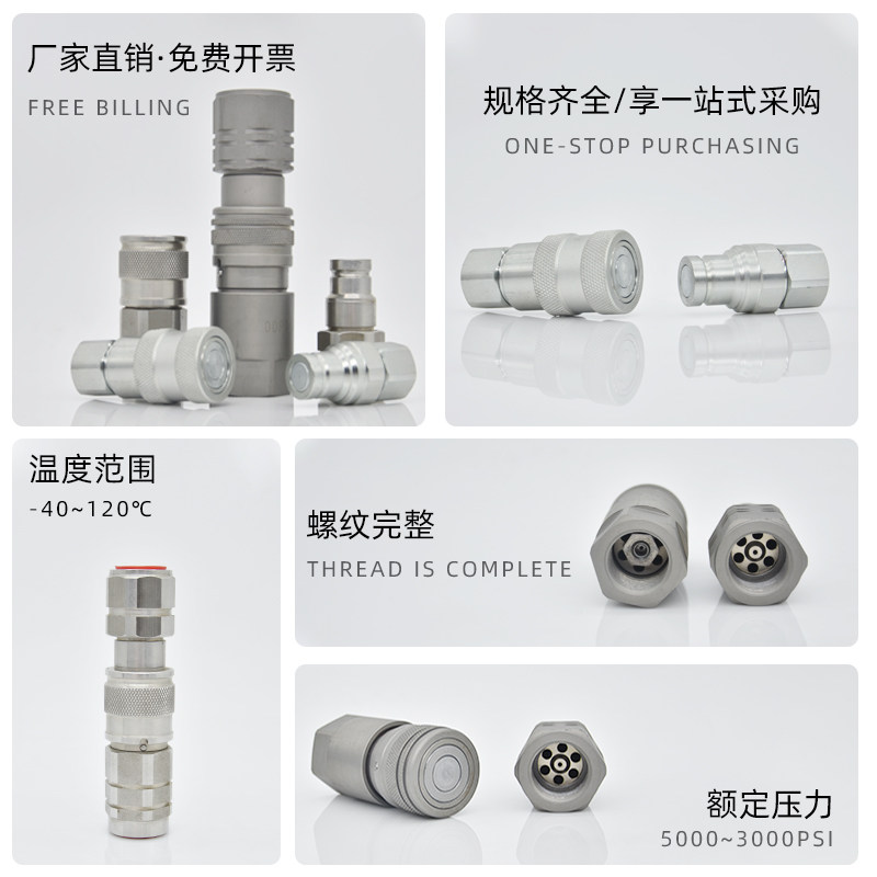 平面式液压快速接头内螺纹碳钢超高压70MPA挖机破碎锤对焊机接头,淘宝优惠券,粉丝福利购,淘宝优惠卷