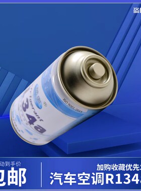 酷奥R134a汽车空调加氟工具套装 汽车空调制冷剂雪种冷媒检漏剂