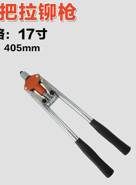华丰巨箭手动双把抽芯铆钉枪拉铆枪拉帽枪拉柳枪拉铆钉拉钉枪单把