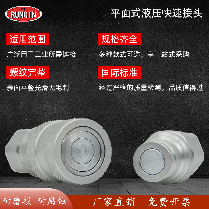 平面式液压快速接头内螺纹碳钢超高压70MPA挖机破碎锤对焊机接头,淘宝优惠券,粉丝福利购,淘宝优惠卷