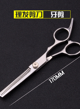 理发剪刀家用理发套装剪头发专业打薄刘海修剪头发剪发神器美发剪