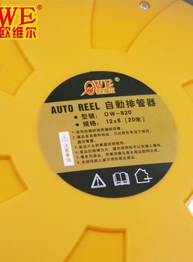 欧维尔OW-820水鼓自动卷管器双层水管卷轮座排管伸缩吊轮20米12*8
