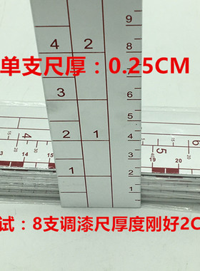 汽车油漆比例尺清漆固化剂稀释剂比例尺金属漆油漆尺调漆尺搅拌尺