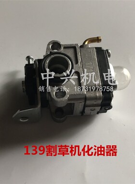 割灌机打草机绿篱机32化油器 40-5 32/139/GX35割草机化油器