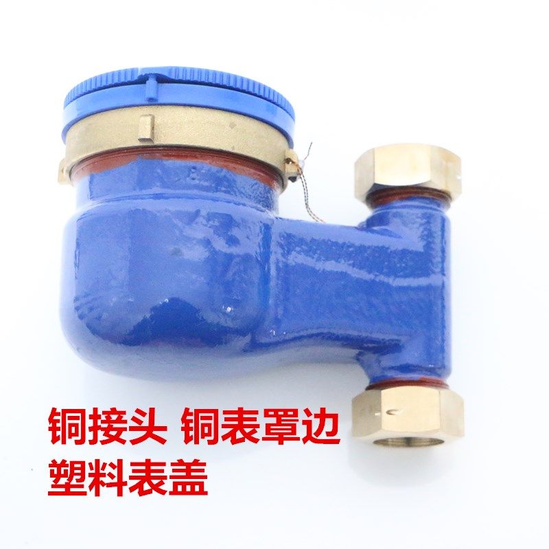 正品埃美柯立式冷水表家用LXSL铁壳旋翼湿式4分6分下进水表073,淘宝优惠券,粉丝福利购,淘宝优惠卷