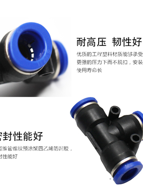 特价包邮气管快速接头pu快速三通变径三通亚太管快速插PE快插三通