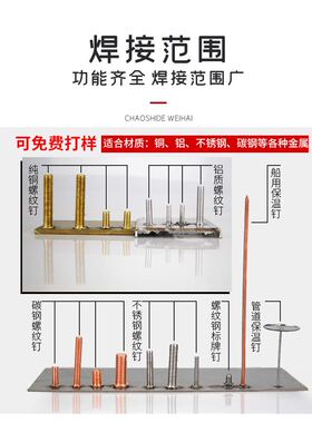 电容储能螺柱标牌保温钉焊机RSR-2500螺栓不锈钢紫铜专用智能调节