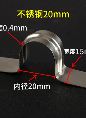 100个 包邮无孔不锈钢骑马卡镀锌铁皮马鞍欧姆卡管夹U型夹线钉20
