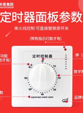 60分钟定时开关控制器220V倒计时自动断电机械式86型水泵定时器