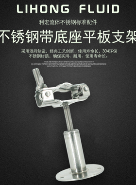 304不锈钢卡扣管支架可调节台式卡箍抱箍管夹水管卡子PVC固定管卡