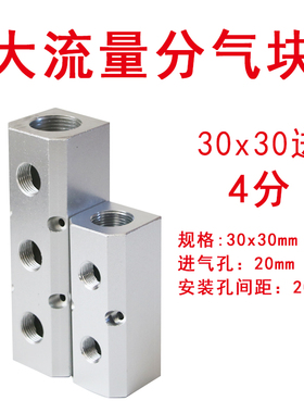 分气块多管路气路气体气源分流分配器气排快速接头迷你球阀2分4分