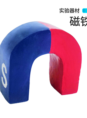 U型条形环形磁铁大号圆强磁幼儿园小学磁性实验儿童玩具磁力小车
