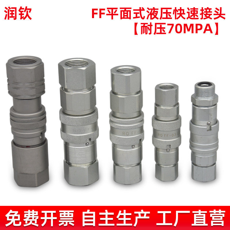 平面式液压快速接头内螺纹碳钢超高压70MPA挖机破碎锤对焊机接头,淘宝优惠券,粉丝福利购,淘宝优惠卷