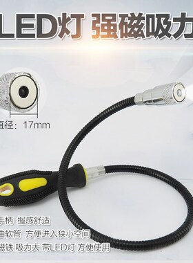 带灯伸缩强力吸铁棒长汽修磁性捡拾器吸棒吸力棒吸杆吸铁棒磁力棒