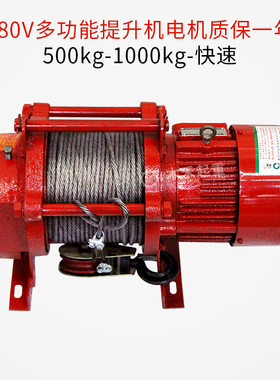 多功能提升机220V家用小吊机 装修起重电动葫芦1t/2t吨380V卷扬机