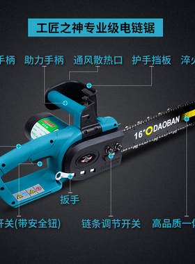 电锯家用电链锯多功能木工大功率伐木锯链条锯油锯砍树机电动锯子