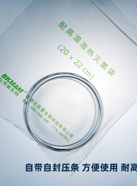 可湿热高压灭菌封口袋20*22/20*32/30*40cm/45*55cm 带压条耐高温