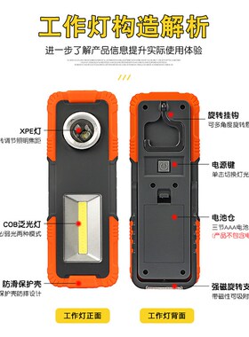 磁吸LED汽车维修工作灯COB家用户外修车露营照明信号应急灯手电筒