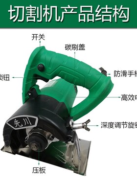 巨蜥切割机木材石材瓷砖云石机电锯切割锯家用多功能大功率开槽机