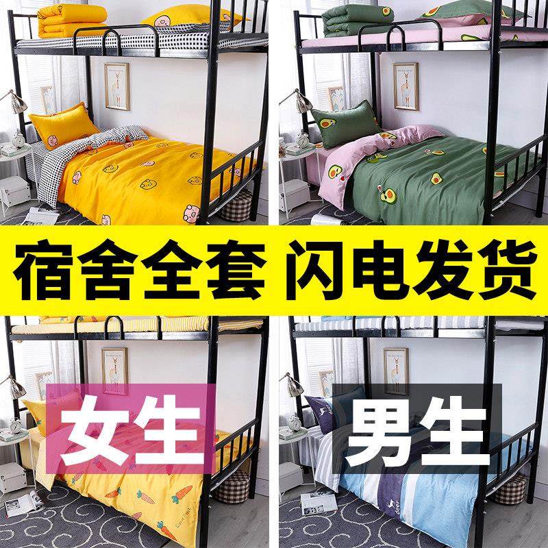被子冬被六件套宿舍单人床上用品四季棉被褥带被芯一体全套装组合,淘宝优惠券,粉丝福利购,淘宝优惠卷