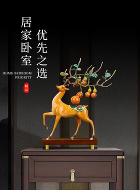 全铜鹿摆件大号一对中式高端大气客厅旺宅吉祥物乔迁新居礼物送人