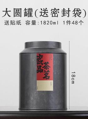 新中式茶室茶楼茶柜博古架摆件仿古茶叶罐铁罐储存罐国风复古装饰