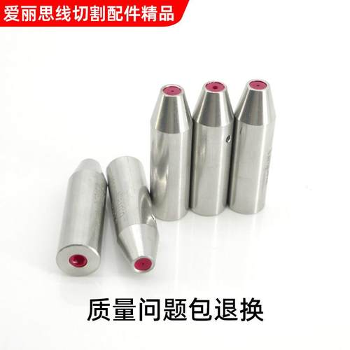 穿孔机导向器打孔机细孔放电机红宝石眼模加长导向器导丝嘴12x42 - 图2