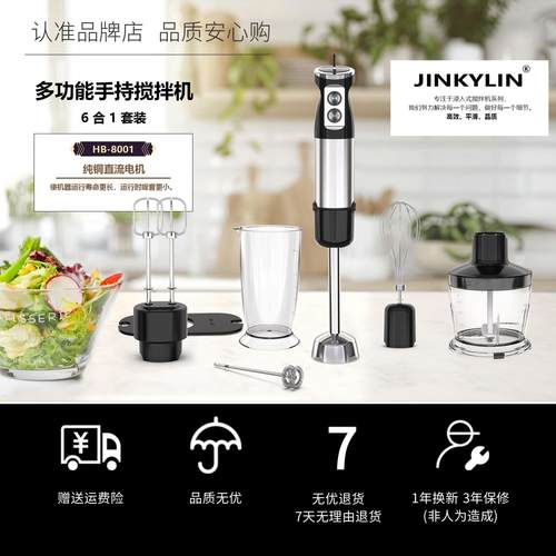 大功率辅食料理棒手持电动烘焙商用均质机打泥绞肉榨汁搅皂搅拌器 - 图3