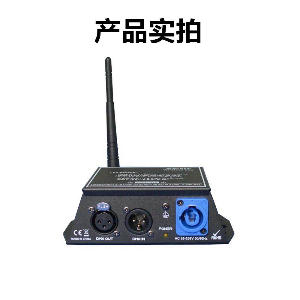 2.4g无线Dmx信号发射器接收器512 Par灯移动头灯舞台表演灯光控制 - 图2