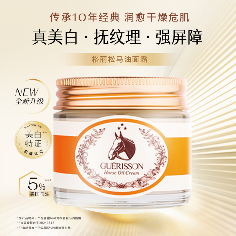 【官方旗舰店】韩国格丽松九朵云马油面霜持久保湿紧致舒缓保湿霜