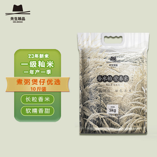 长粒香软籼米南方新米真空装煲仔饭5kg/10斤