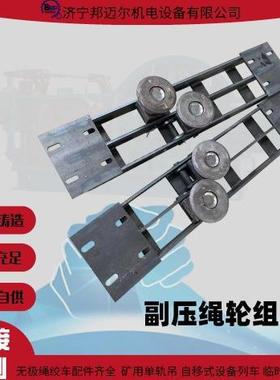 无极绳绞车配件主压绳轮子矿用绞车配件生产主压绳轮组
