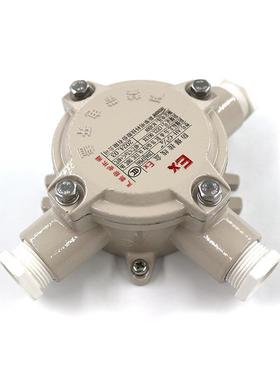 供应新黎明电缆过线盒三通角通分线盒AH铝合金防爆接线盒