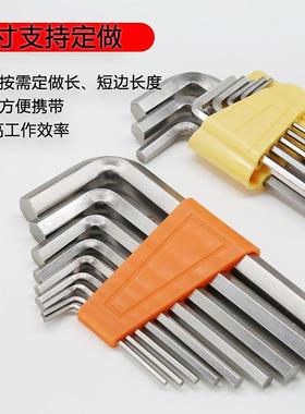 防磁白钢内六角套装成套304不锈钢内六方扳手6/7/8/9/10/11/13件