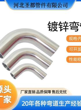 镀锌穿线弯管通信弯头不锈钢流体大口径电缆穿线大月弯异形弯管