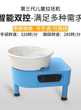 铂派智能迷你陶艺拉坯机陶艺机儿童脚踏电动拉胚机专业家用教学