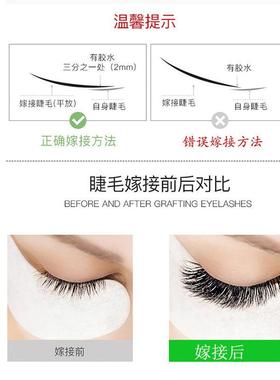 闭眼嫁接种睫毛胶水1秒速干低味嫁接睫毛胶水低刺激软态美睫师