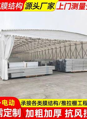 工厂卸货区移动伸缩雨篷绍兴活动推拉棚户外推拉式遮阳蓬仓库雨棚