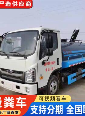 大型吸粪车养殖场化粪池抽粪车社区下水管道疏通抽污车