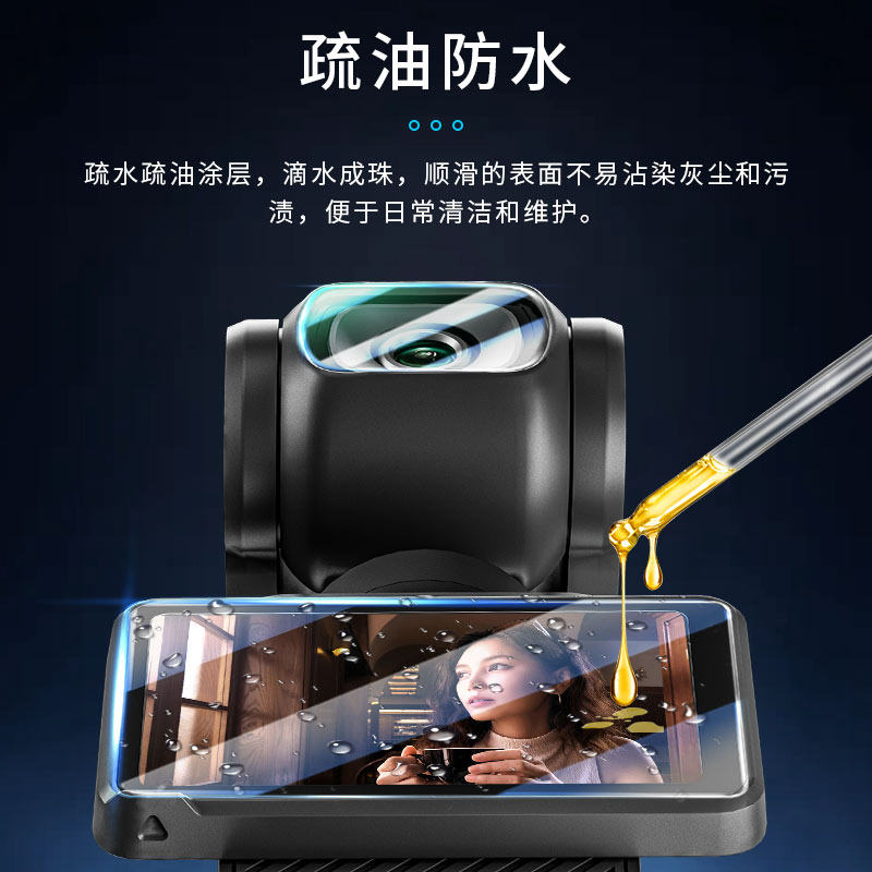 STARTRC/斯达飞适用DJI大疆pocket3贴膜AR增透屏幕钢化膜高清镜头配件osmo灵眸口袋云台相机保护膜防爆防指纹,淘宝优惠券,粉丝福利购,淘宝优惠卷