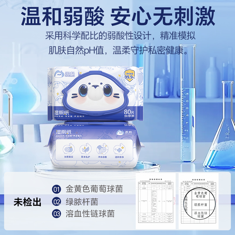 柔邦湿厕纸女士专用厕纸湿巾私处擦屁屁家庭实惠装湿手纸厕所湿巾