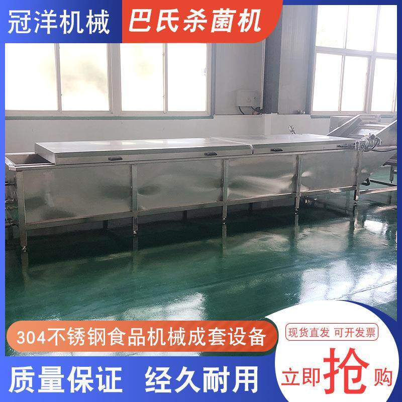 米线巴氏灭菌流水线 螺蛳粉杀菌机 软包装食品低温巴氏杀菌机,淘宝优惠券,粉丝福利购,淘宝优惠卷